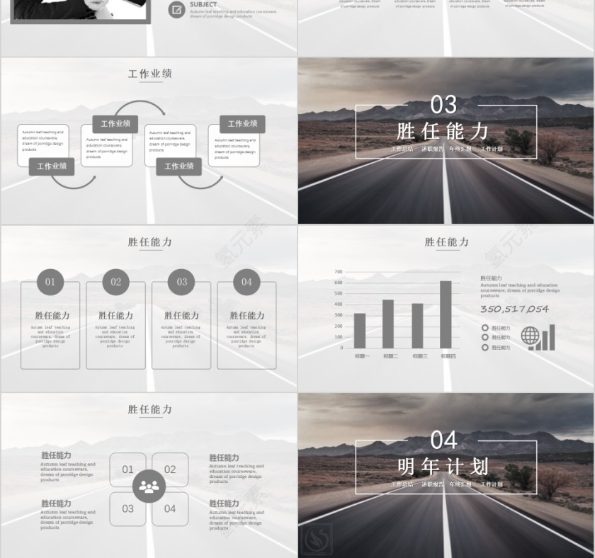清新简约导游述职报告PPT模板第3张