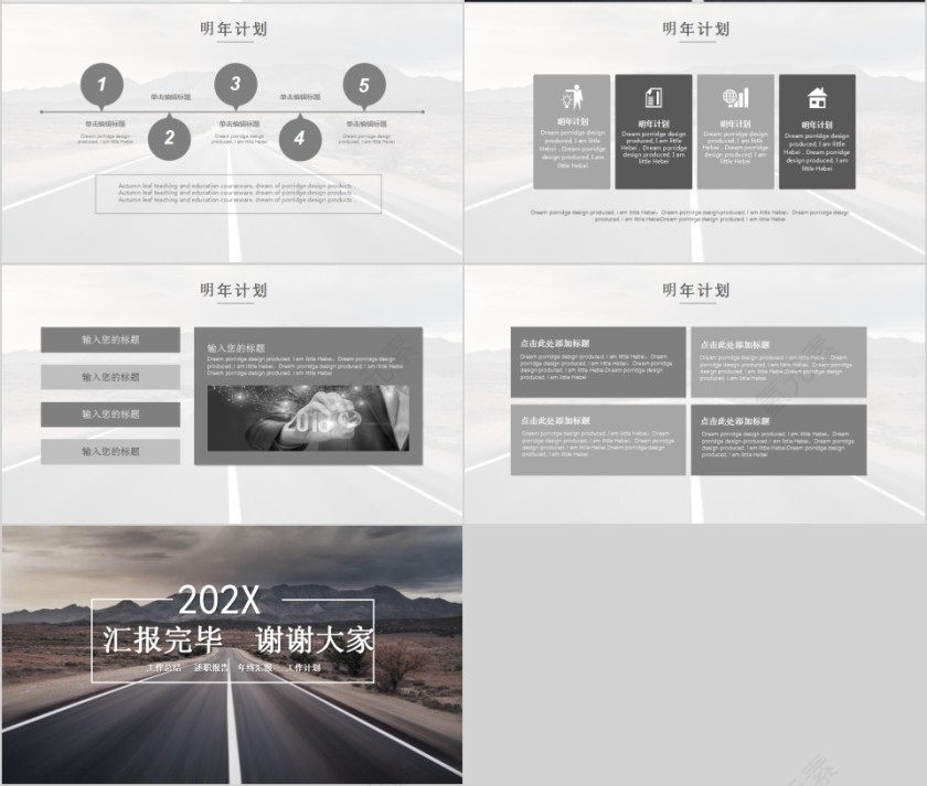 清新简约导游述职报告PPT模板第4张