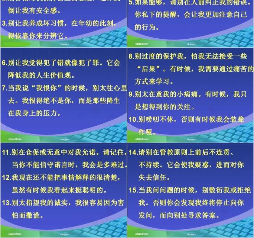 美国幼儿园给家长的备忘录PPT模板第2张