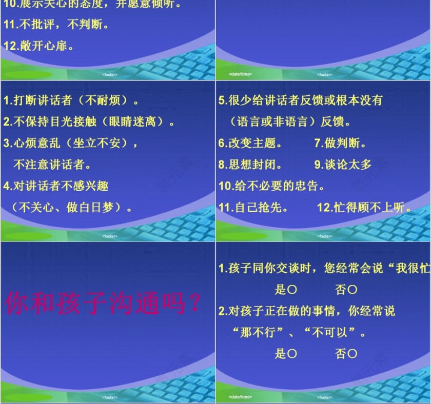 美国幼儿园给家长的备忘录PPT模板第4张