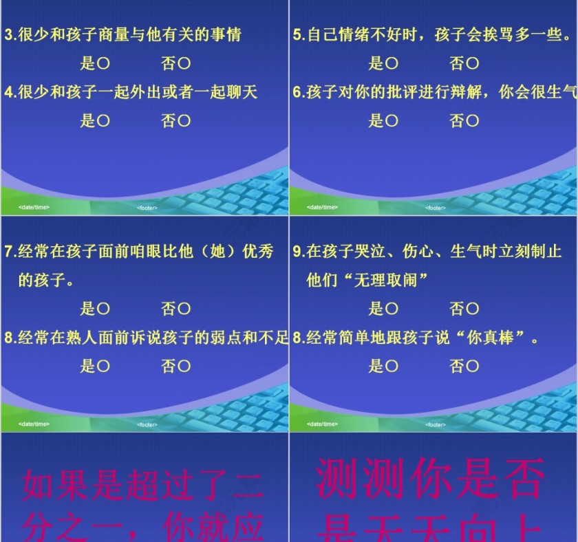 美国幼儿园给家长的备忘录PPT模板第5张