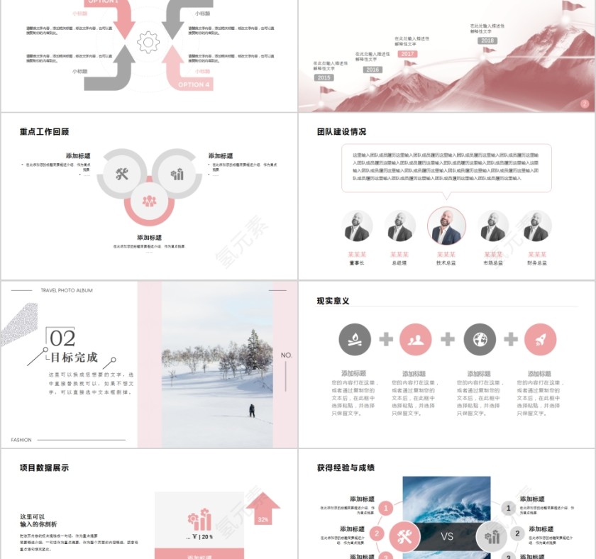 清新导游转正述职报告PPT模板第2张