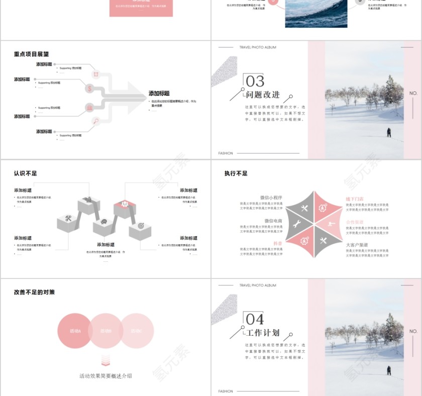 清新导游转正述职报告PPT模板第3张