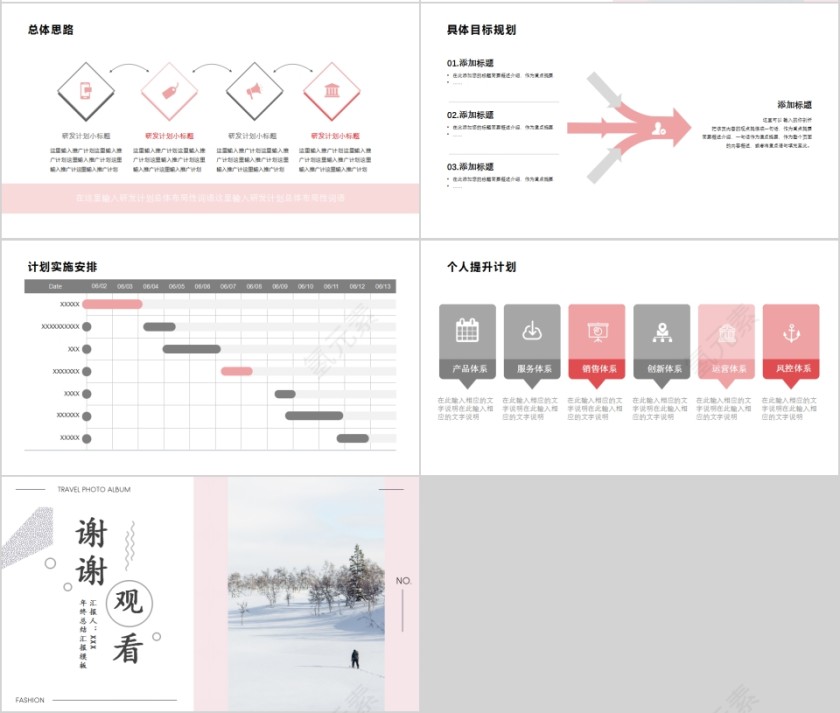 清新导游转正述职报告PPT模板第4张