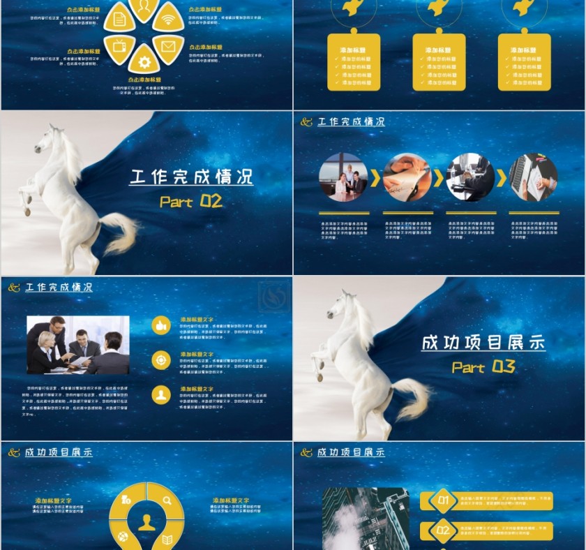 蓝色导游述职报告PPT模板第2张