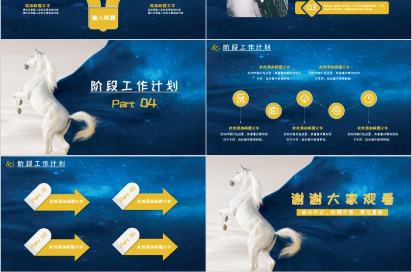 蓝色导游述职报告PPT模板第3张