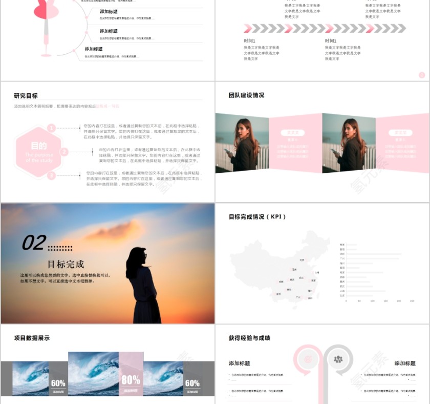 清新简约风格旅游导游述职报告PPT模板第2张