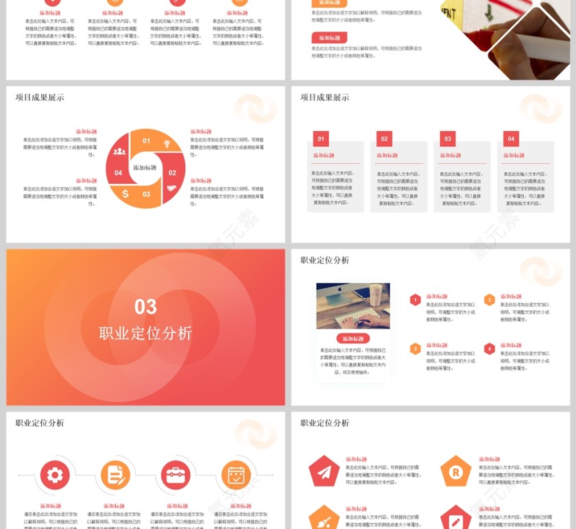 橙色简约晋升述职报告通用PPT模版第3张