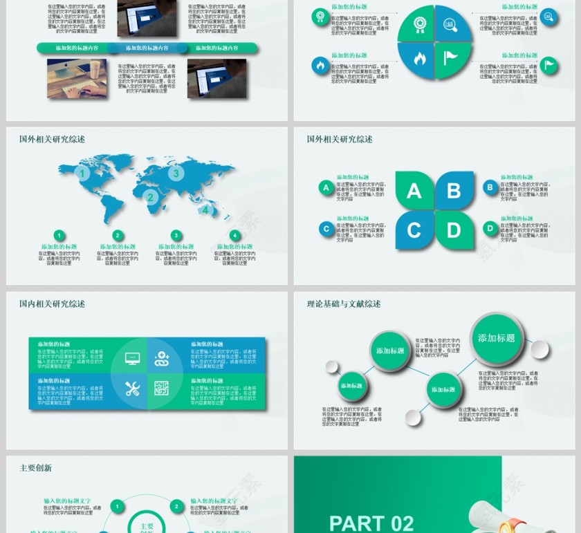绿色简约大学生毕业论文答辩PPT模版第2张