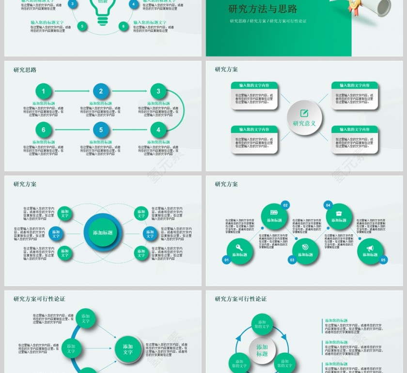 绿色简约大学生毕业论文答辩PPT模版第3张
