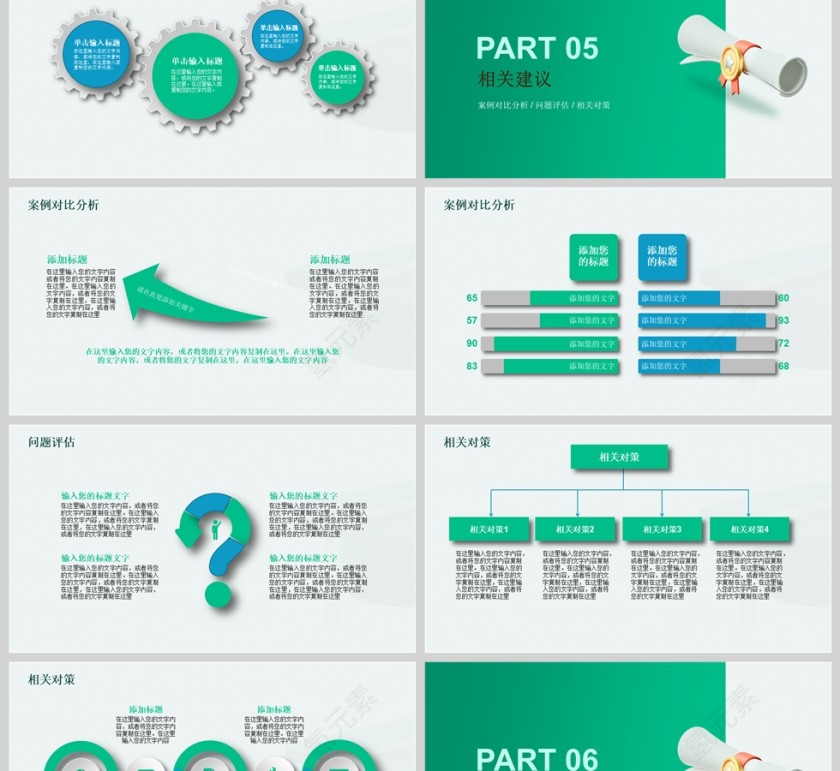 绿色简约大学生毕业论文答辩PPT模版第6张