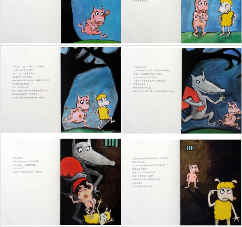 幼儿园绘本故事挖鼻孔的大英雄教育课件PPT模板第2张