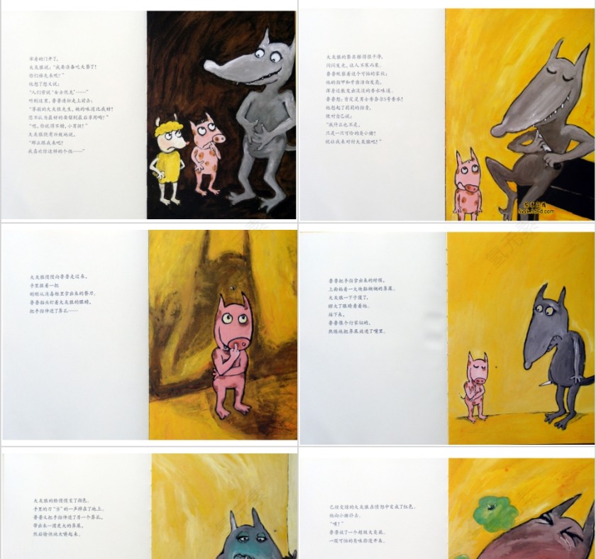 幼儿园绘本故事挖鼻孔的大英雄教育课件PPT模板第3张