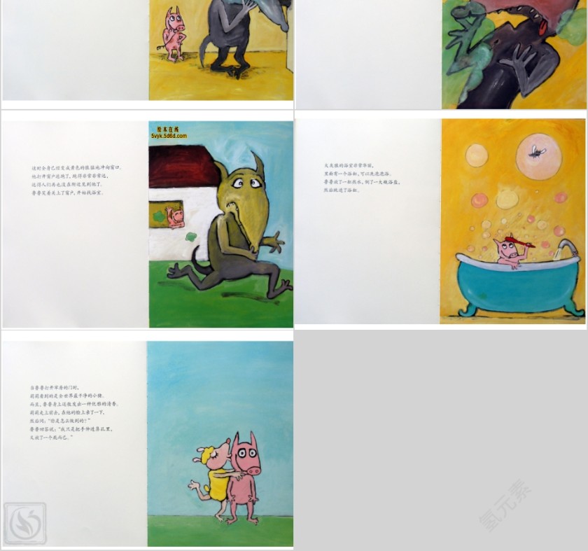 幼儿园绘本故事挖鼻孔的大英雄教育课件PPT模板第4张