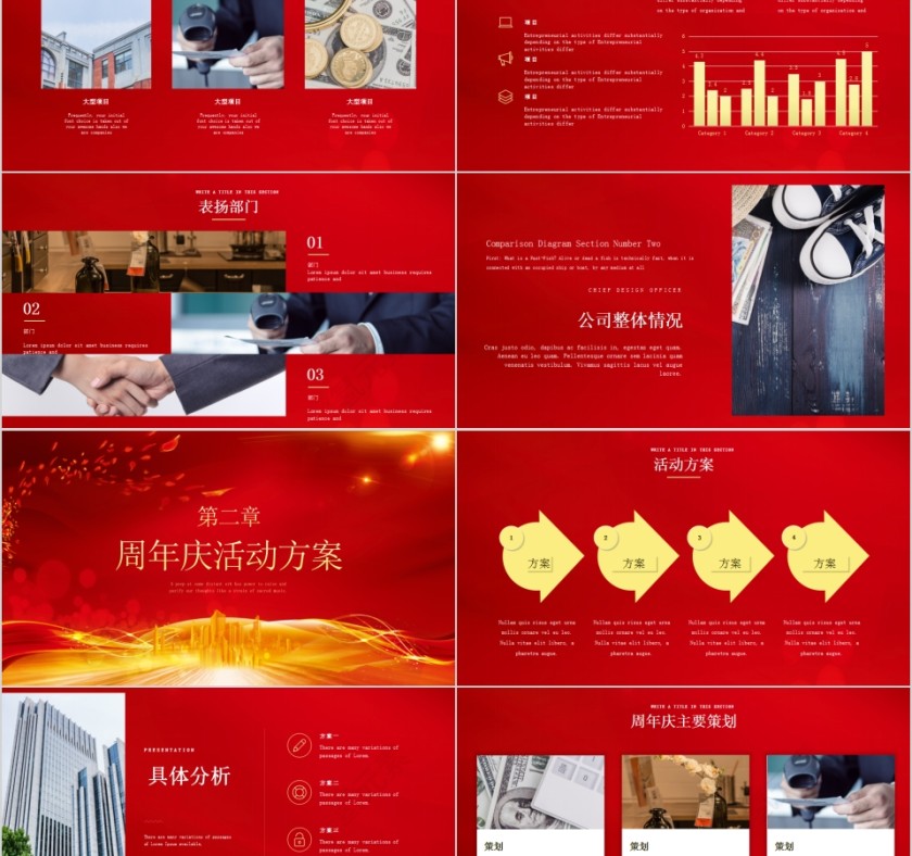 红色大气10周年庆典答谢盛宴PPT模板第2张