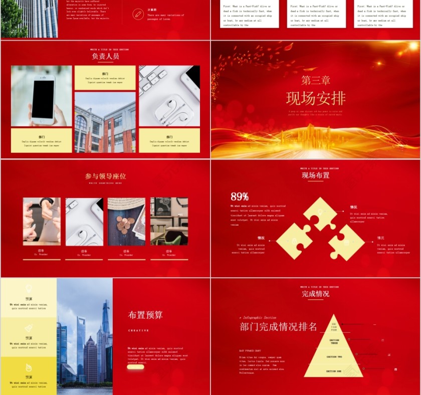 红色大气10周年庆典答谢盛宴PPT模板第3张