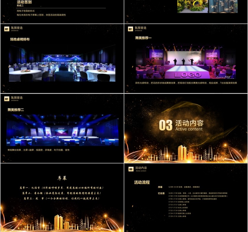 感恩同行10周年庆活动策划PPT模板第3张