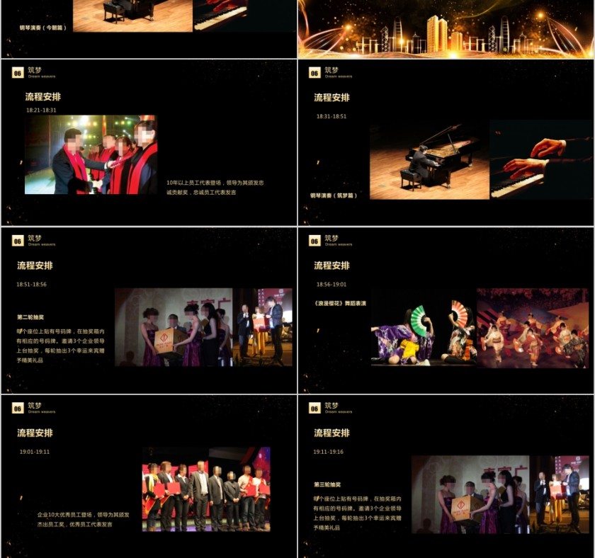 感恩同行10周年庆活动策划PPT模板第6张