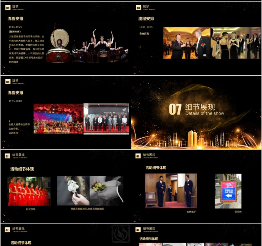 感恩同行10周年庆活动策划PPT模板第7张