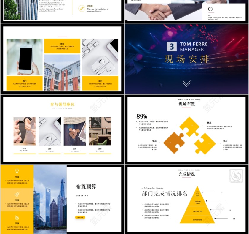 辉煌35载企业集团周年晚会庆活动策划PPT模板第3张