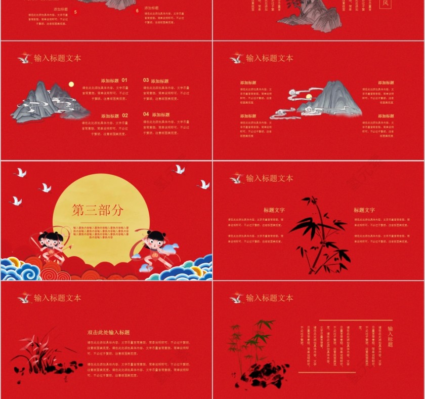 哪吒闹海神话故事教育课件PPT模板第3张