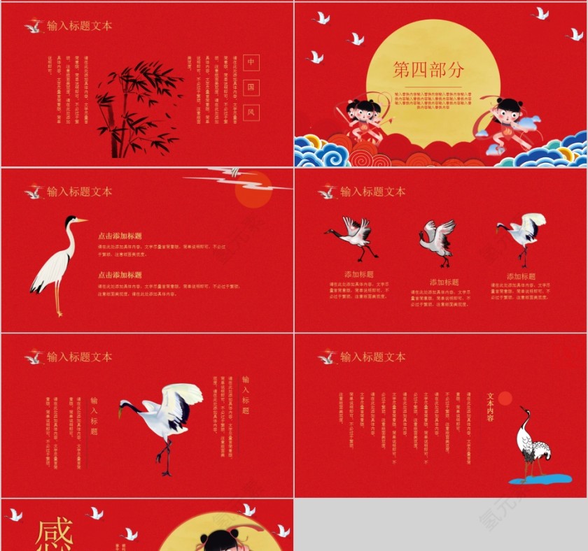 哪吒闹海神话故事教育课件PPT模板第4张