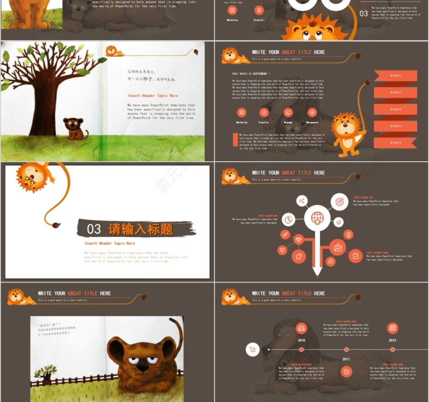 可爱绘本风格幼儿教育PPT模板第3张