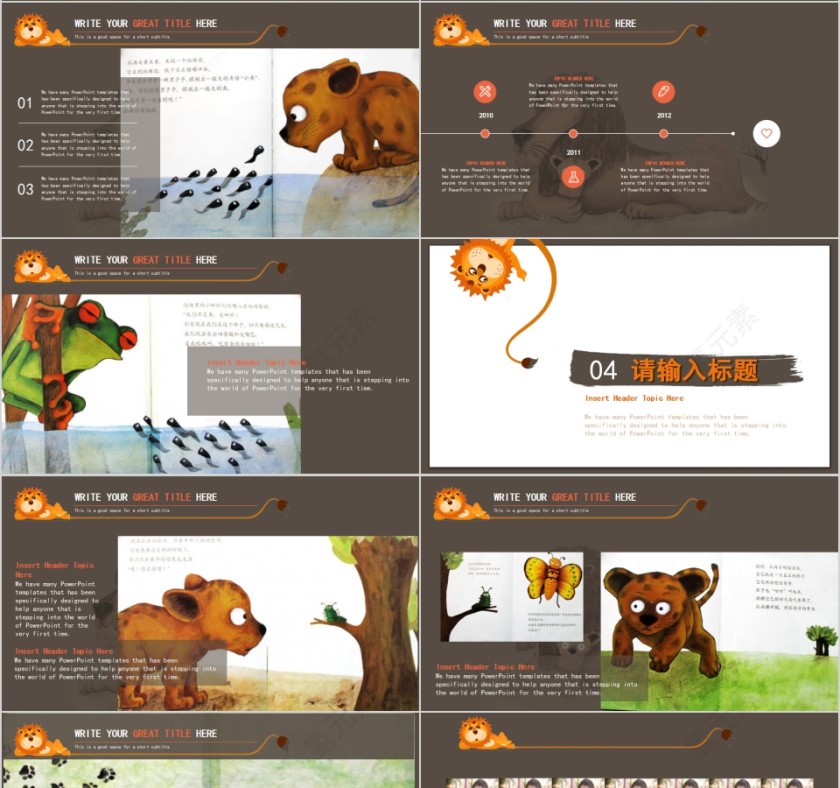可爱绘本风格幼儿教育PPT模板第4张