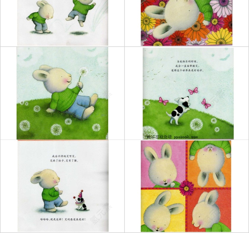 儿童情绪管理绘本我好快乐PPT模板第2张