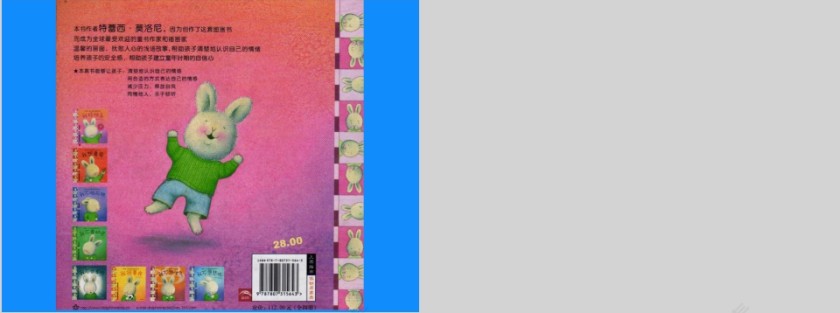 儿童情绪管理绘本我好快乐PPT模板第5张