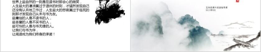 五年级语文走进奇妙的神话故事PPT模板第11张