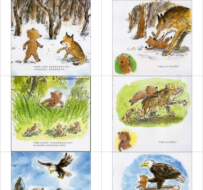 小熊和最好的爸爸世界上最好的爸爸PPT第3张