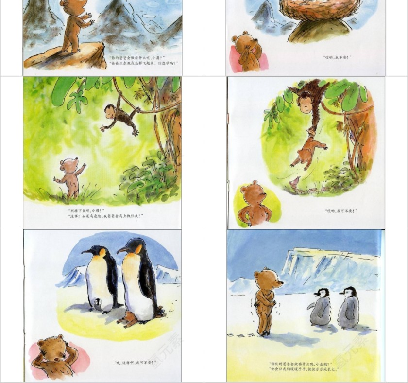 小熊和最好的爸爸世界上最好的爸爸PPT第4张