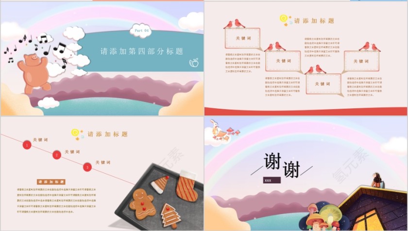 暖萌系治愈系童话世界幼儿教育小学教育PPT第4张