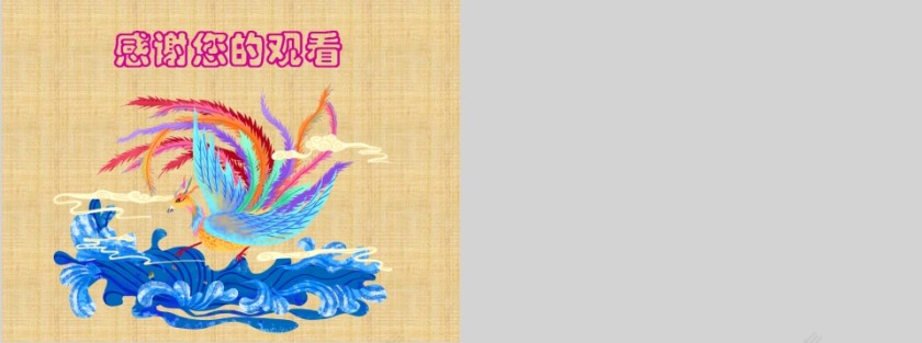 中国古代民间故事教育课件PPT模板第5张