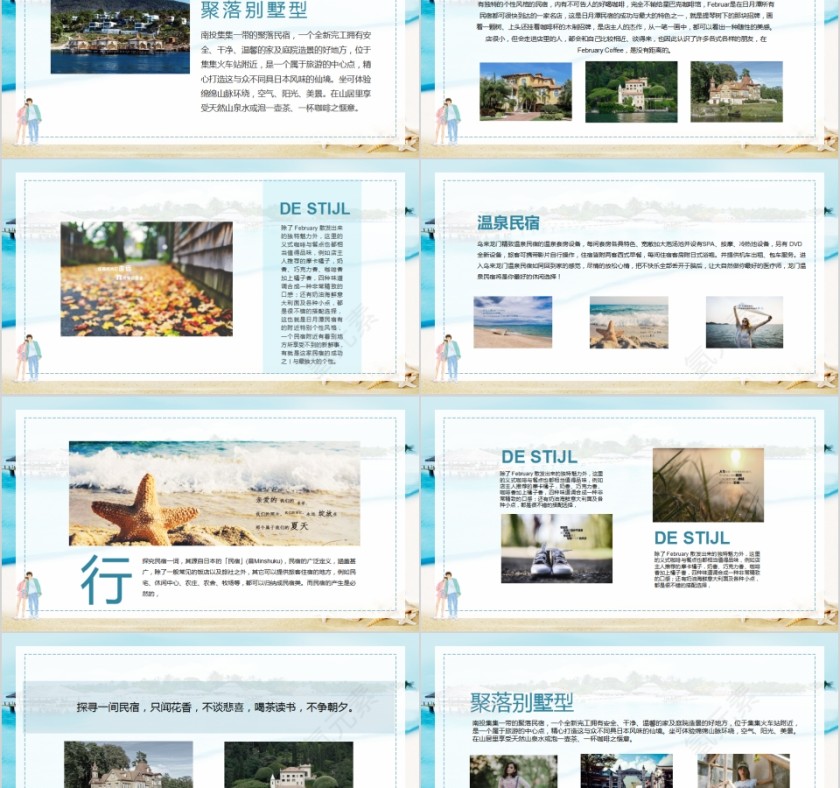 恋上民宿民宿旅行商务报告PPT模板第2张