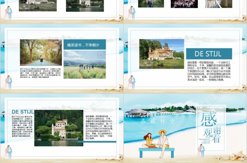 恋上民宿民宿旅行商务报告PPT模板第3张