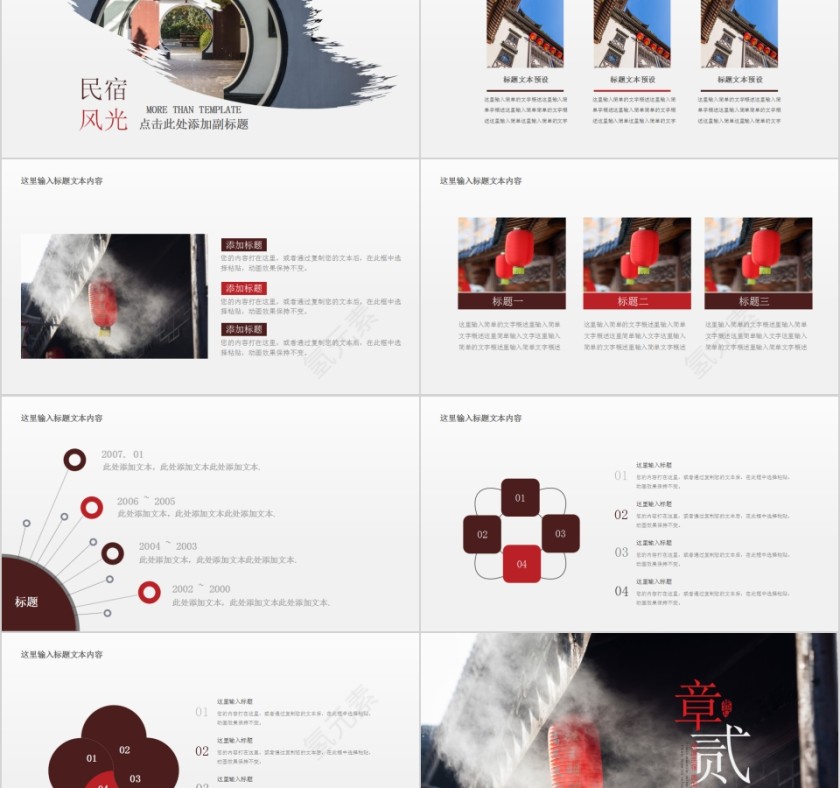 旅游民宿民间住宅民宿旅行PPT模板第2张