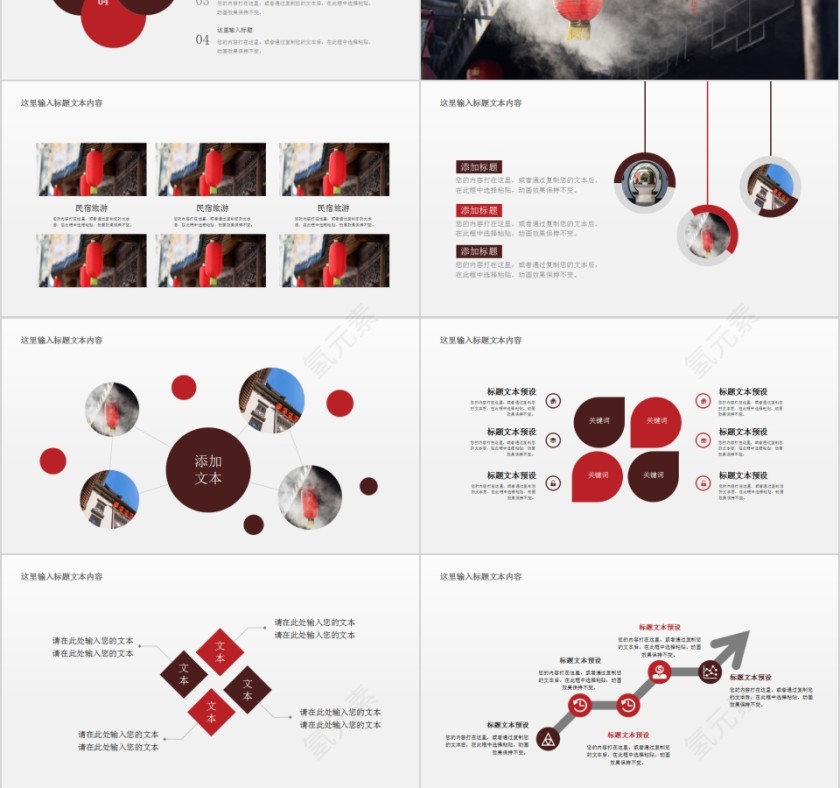 旅游民宿民间住宅民宿旅行PPT模板第3张