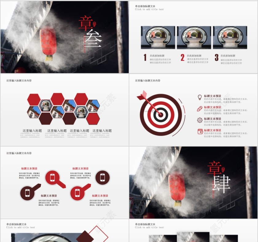 旅游民宿民间住宅民宿旅行PPT模板第4张