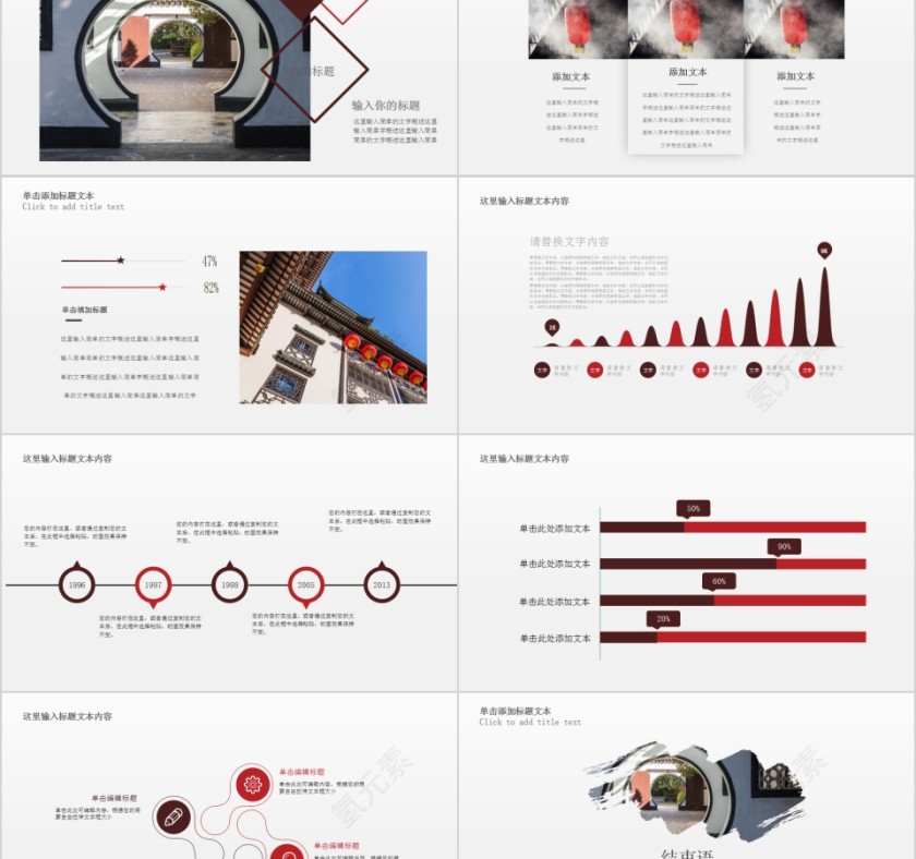 旅游民宿民间住宅民宿旅行PPT模板第5张