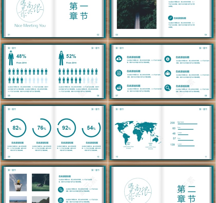 简约清新读书分享PPT模板第2张