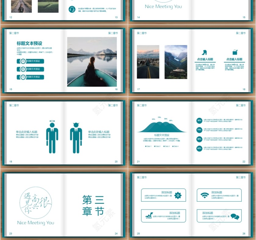 简约清新读书分享PPT模板第3张