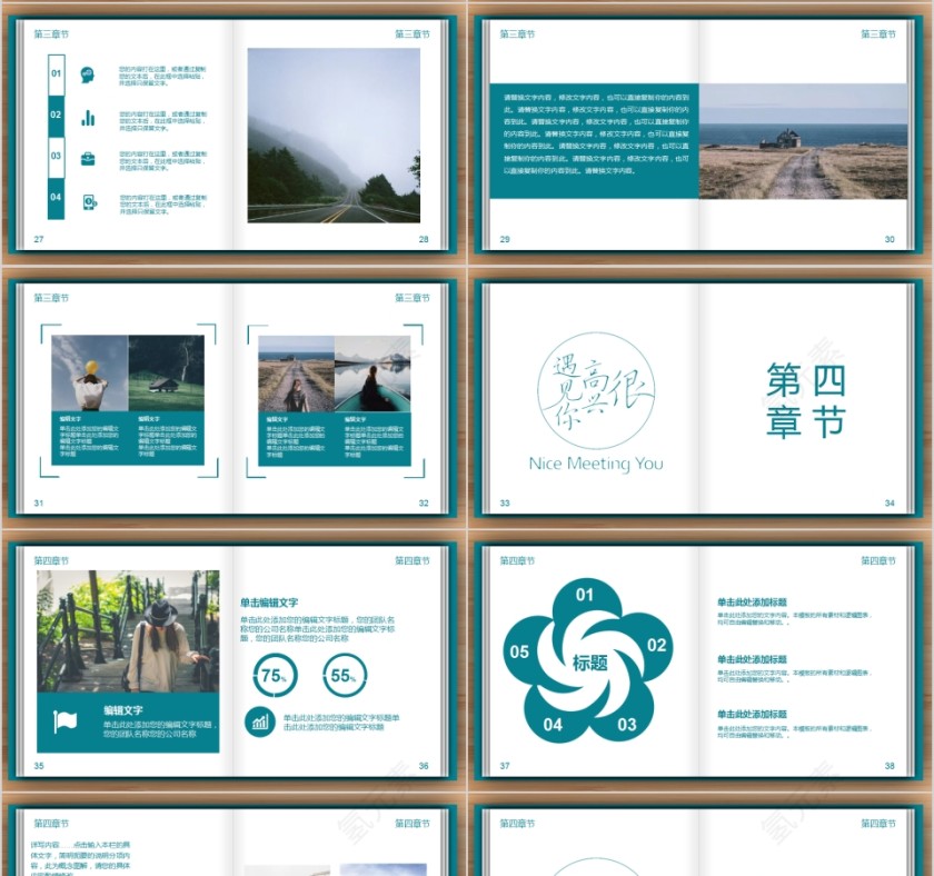 简约清新读书分享PPT模板第4张