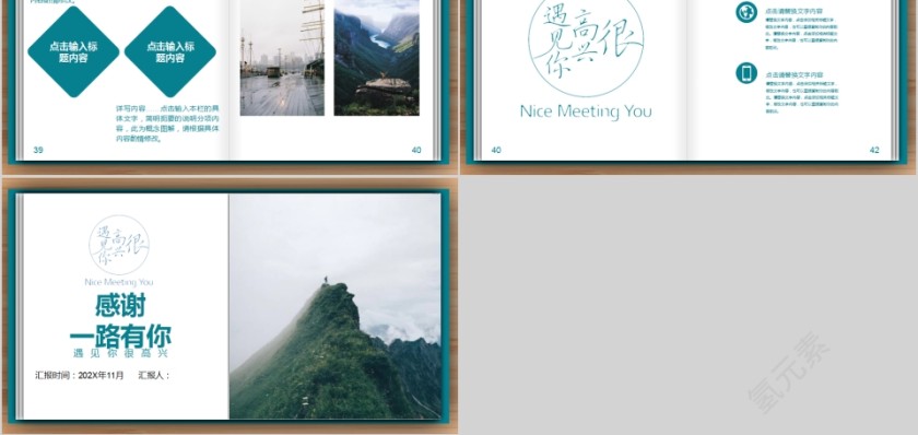 简约清新读书分享PPT模板第5张