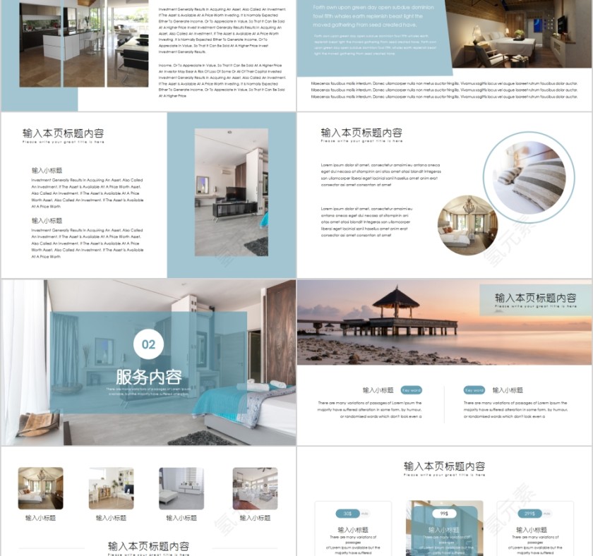 民宿项目商业计划书PPT模板第2张