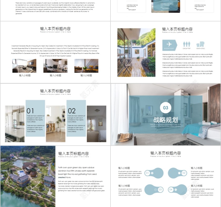 民宿项目商业计划书PPT模板第3张