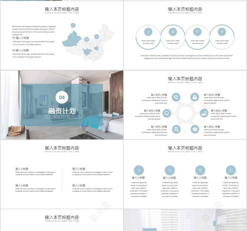 民宿项目商业计划书PPT模板第4张