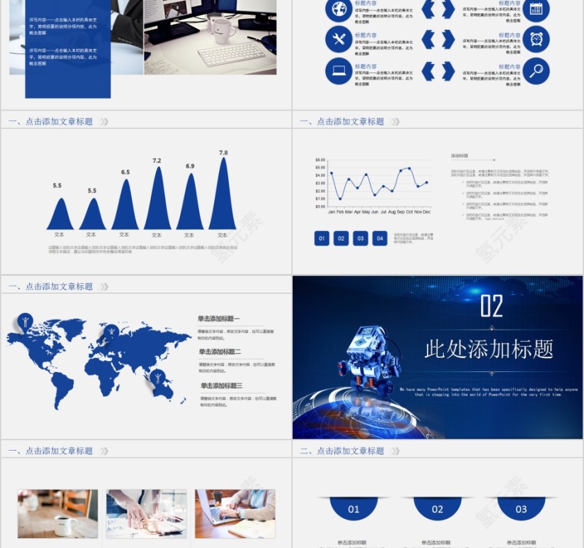 区块链介绍商业计划书PPT第2张