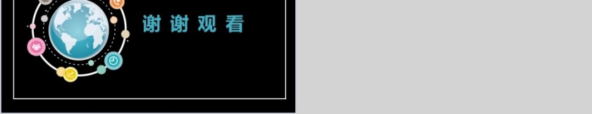 商务大气互联网区块链介绍PPT模板第5张